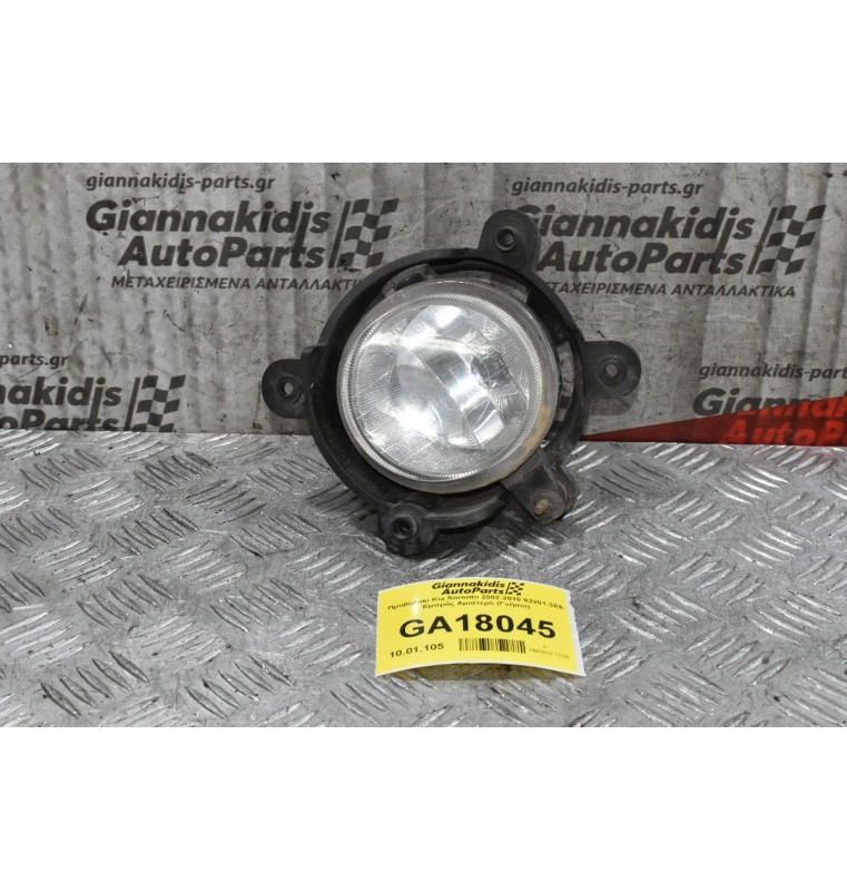 Προβολακι Kia Sorento 2002-2010 92201-3E5 Εμπρός Αριστερό (Γνήσιο)