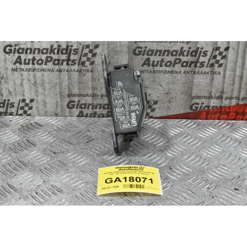 Ασφαλειοθήκη Ford Ranger-Mazda BT-50 WL 16V 2006-2012 (3+4+1pins)