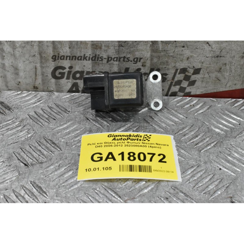 Ρελέ Προθέρμανσης Nissan Navara D40 2005-2012 2523080A00 (4pins)