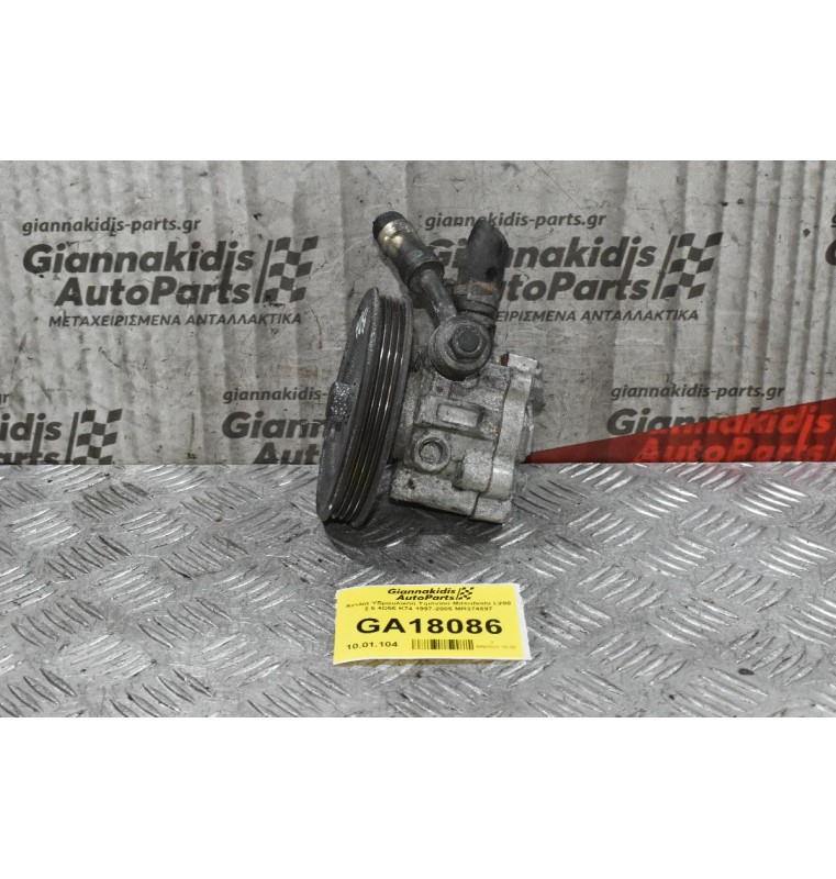Αντλία Υδραυλικού Τιμονιού Mitsubishi L200 2.5 4D56 K74 1997-2005 MR374897