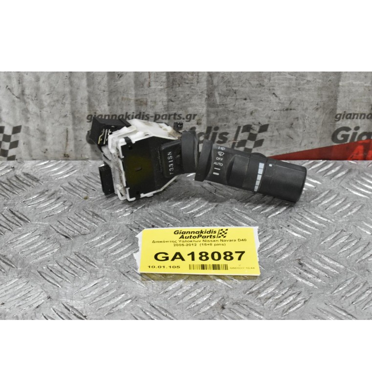 Διακόπτης Υαλοκ/ων Nissan Navara D40 2005-2012  (15+8 pins)
