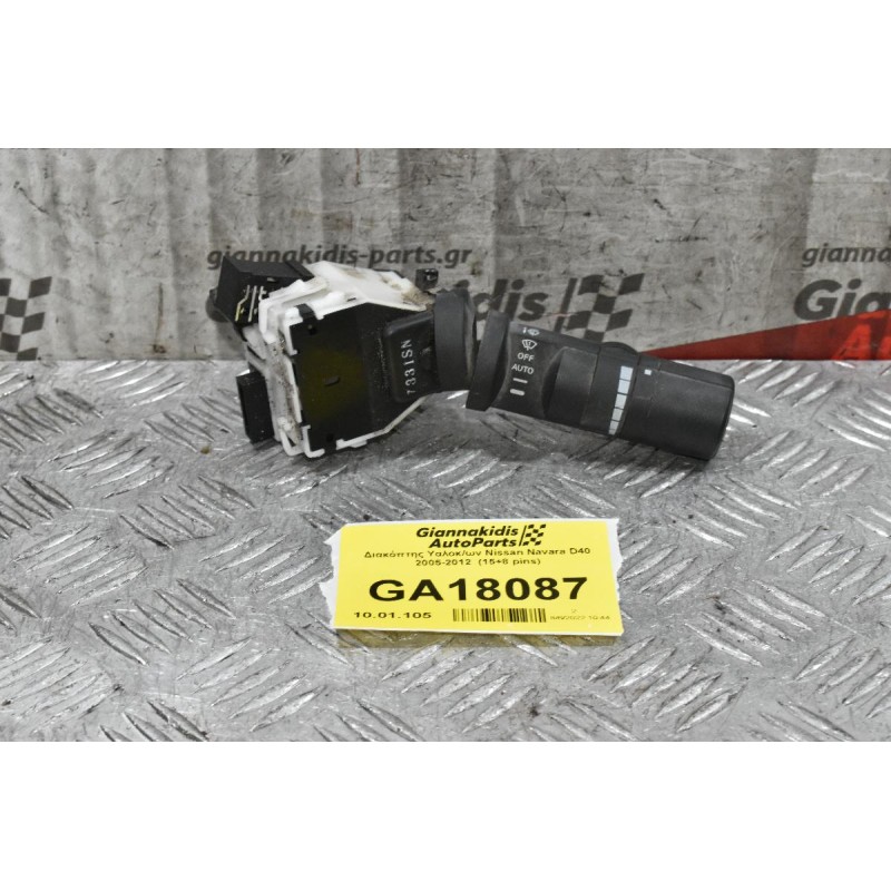 Διακόπτης Υαλοκ/ων Nissan Navara D40 2005-2012  (15+8 pins)