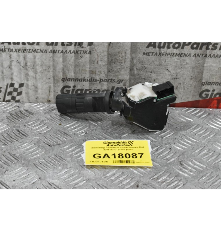 Διακόπτης Υαλοκ/ων Nissan Navara D40 2005-2012  (15+8 pins)