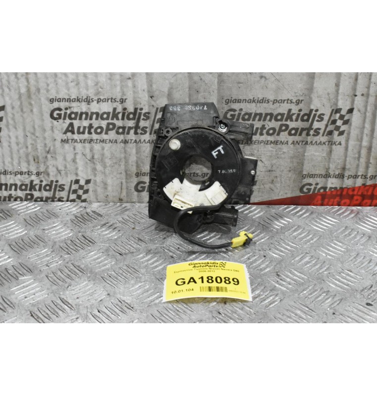 Σερπαντίνα Τιμονιού Nissan Navara D40 2006-2012