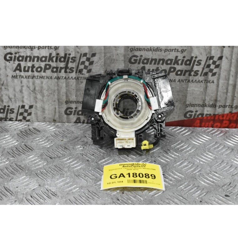 Σερπαντίνα Τιμονιού Nissan Navara D40 2006-2012