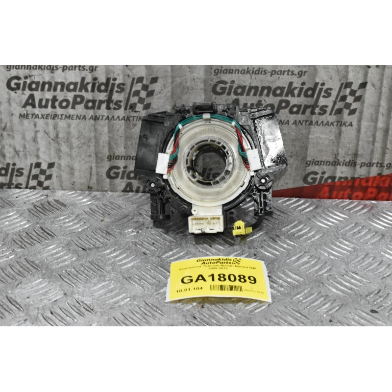 Σερπαντίνα Τιμονιού Nissan Navara D40 2006-2012