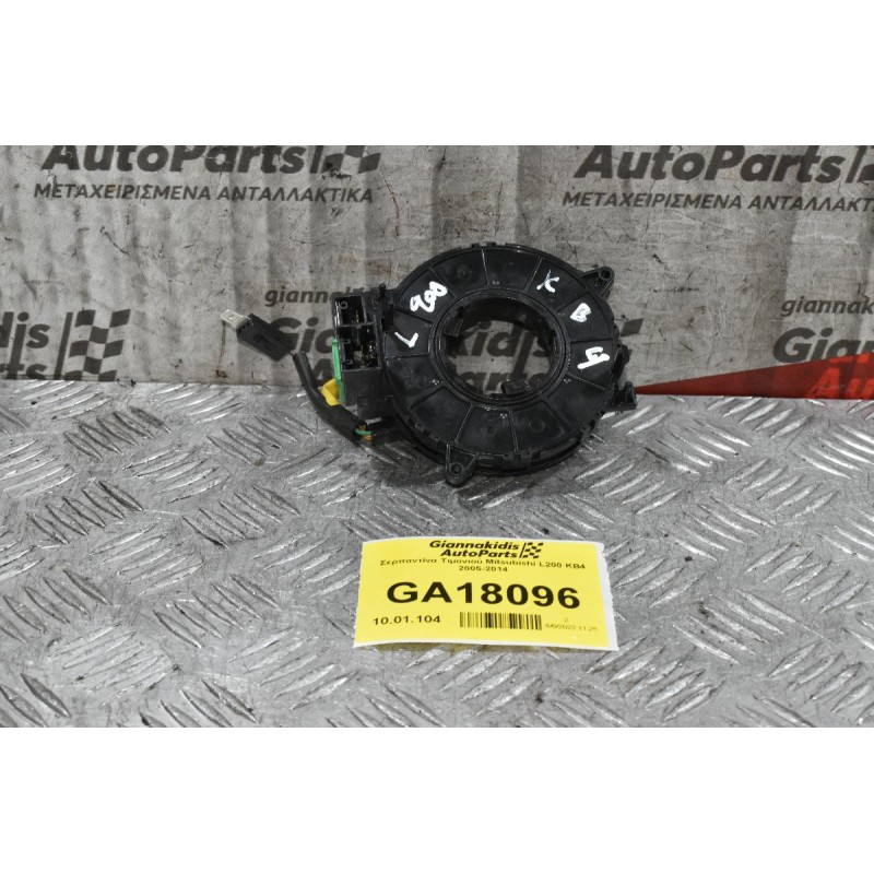 Σερπαντίνα Τιμονιού Mitsubishi L200 KB4 2005-2014