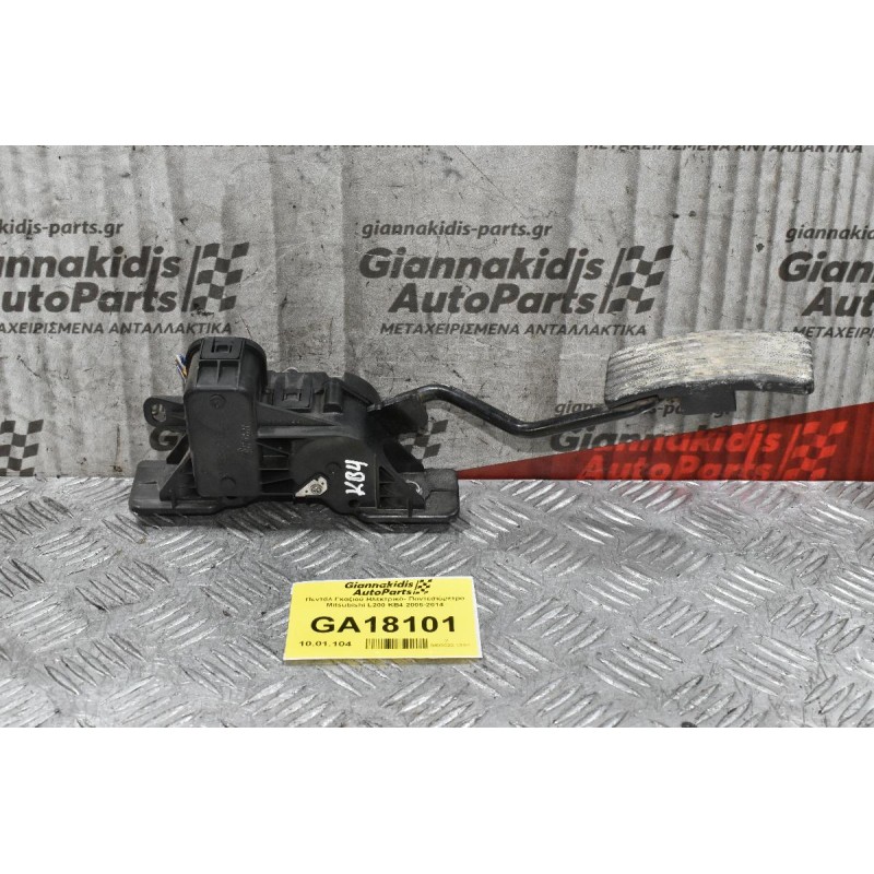 Πεντάλ Γκαζιού Ηλεκτρικό- Ποντεσιόμετρο Mitsubishi L200 KB4 2006-2014