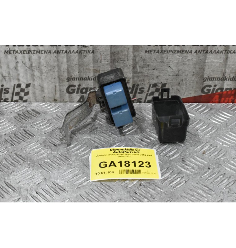 Ασφαλειοθήκη Μικρή Mitsubishi L200 KB4 2005-2010