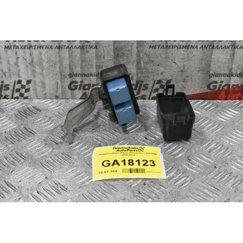 Ασφαλειοθήκη Μικρή Mitsubishi L200 KB4 2005-2010