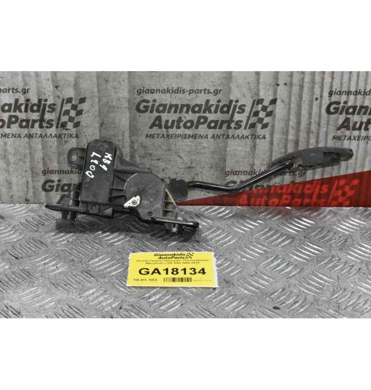 Πεντάλ Γκαζιού Ηλεκτρικό- Ποντεσιόμετρο Mitsubishi L200 KB4 2006-2014 (6pins)