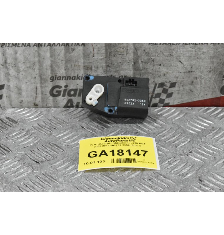 Βοηθητικό Μοτέρ Καλοριφέρ Mitsubishi L200 KB4 2005-2014 502752-3350 (4pins)