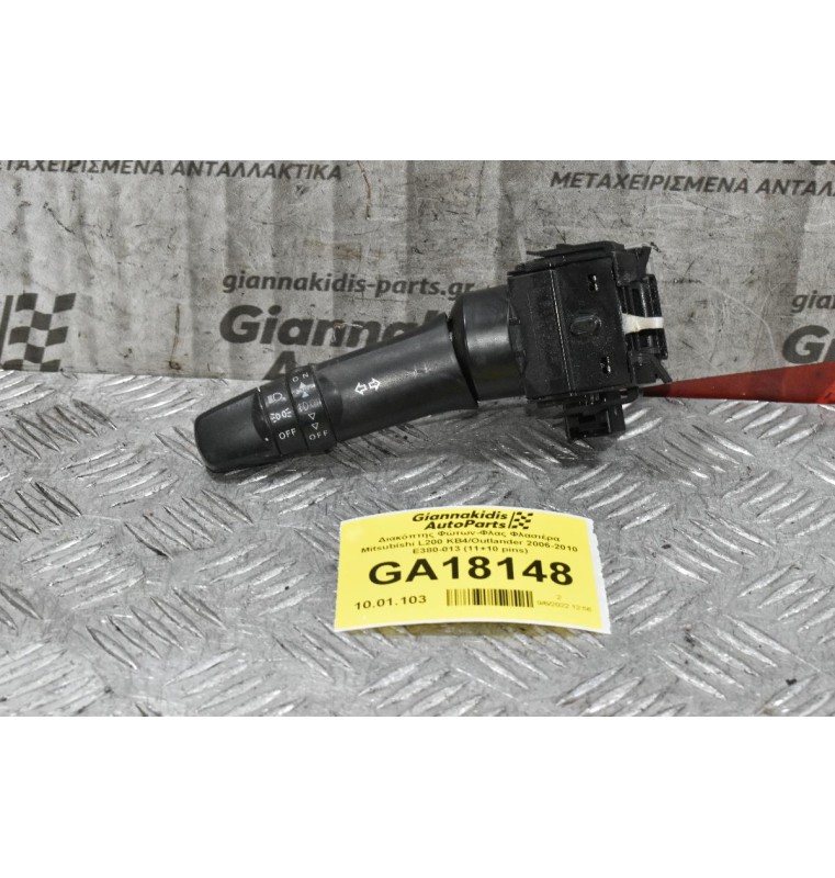 Διακόπτης Φώτων-Φλας Φλασιέρα Mitsubishi L200 KB4/Outlander 2006-2010 E380-013 (11+10 pins)