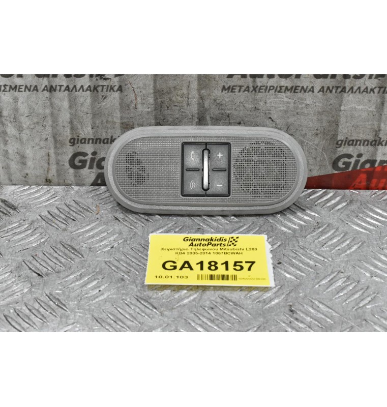 Διακόπτες Τηλεφώνου / Με Ηχείο Mitsubishi L200 KB4 2005-2014 1067BCWAH