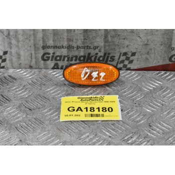 Φλας Φτερού Nissan Navara D22 1998-2005 (Γνήσιο)