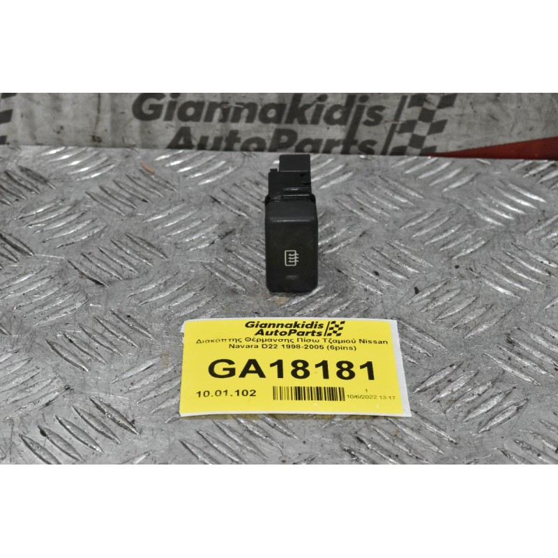 Διακόπτης Θέρμανσης Πίσω Τζαμιού Nissan Navara D22 1998-2005 (6pins)