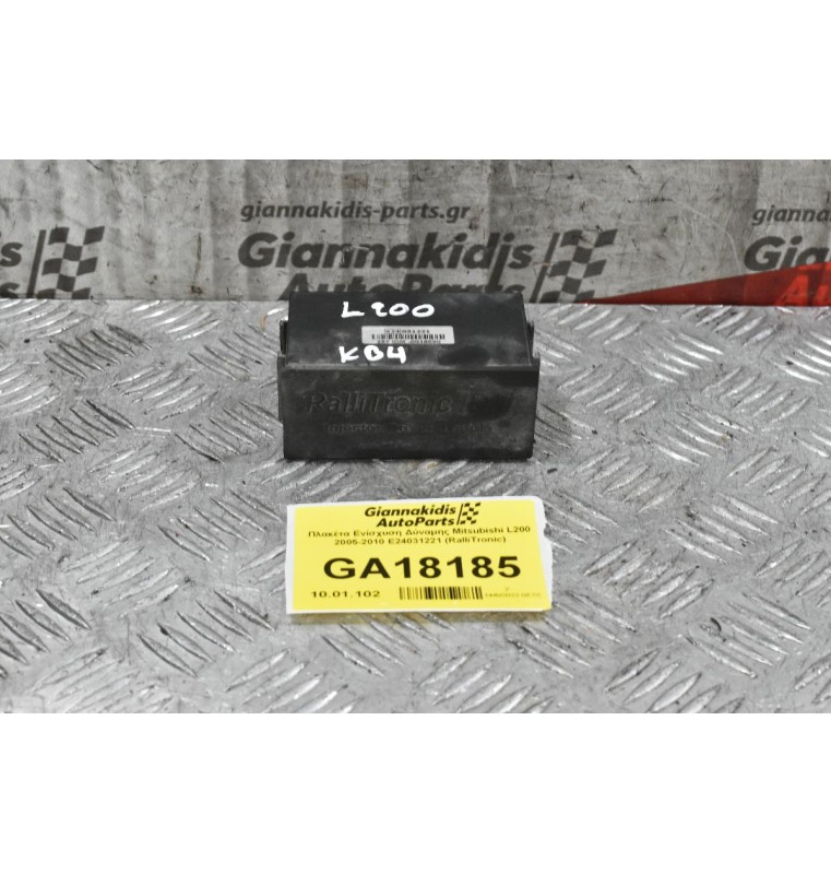 Πλακέτα Ενίσχυση Δύναμης Mitsubishi L200 2005-2010 E24031221 (RalliTronic)