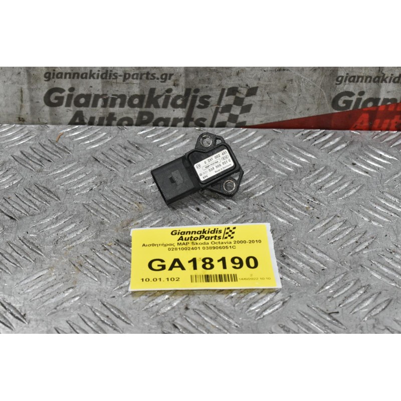 Αισθητήρας MAP Skoda Octavia 2000-2010 0281002401 038906051C