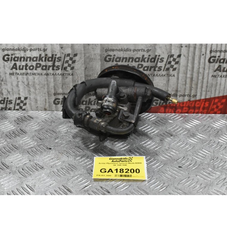 Αντλία Υδραυλικού Τιμονιού Mazda B2600 G6 1990-1998
