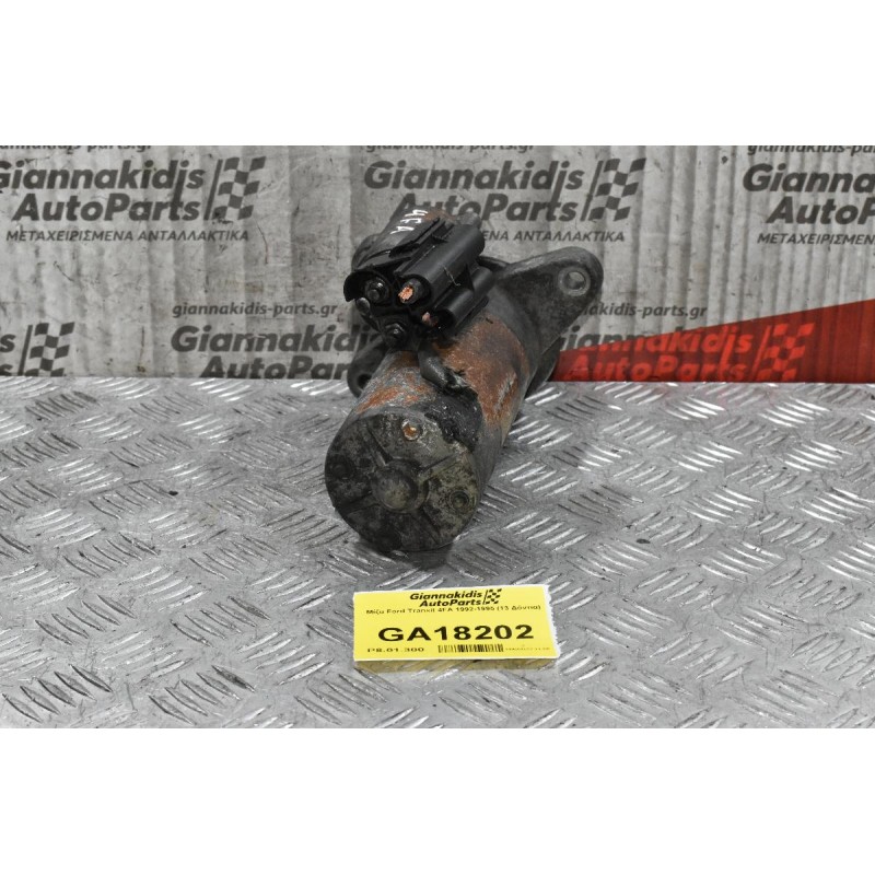 Μίζα Ford Transit 4FA 1992-1995 (13 Δόντια)