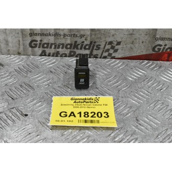 Διακόπτης Θέρμανσης (Heat) Nissan Cabstar F24 2006-2012 (5pins)