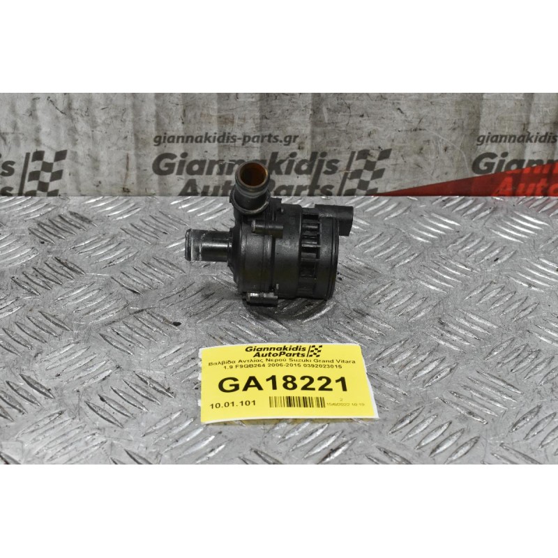 Βαλβίδα Αντλίας Νερού Suzuki Grand Vitara 1.9 F9QB264 2006-2015 0392023015