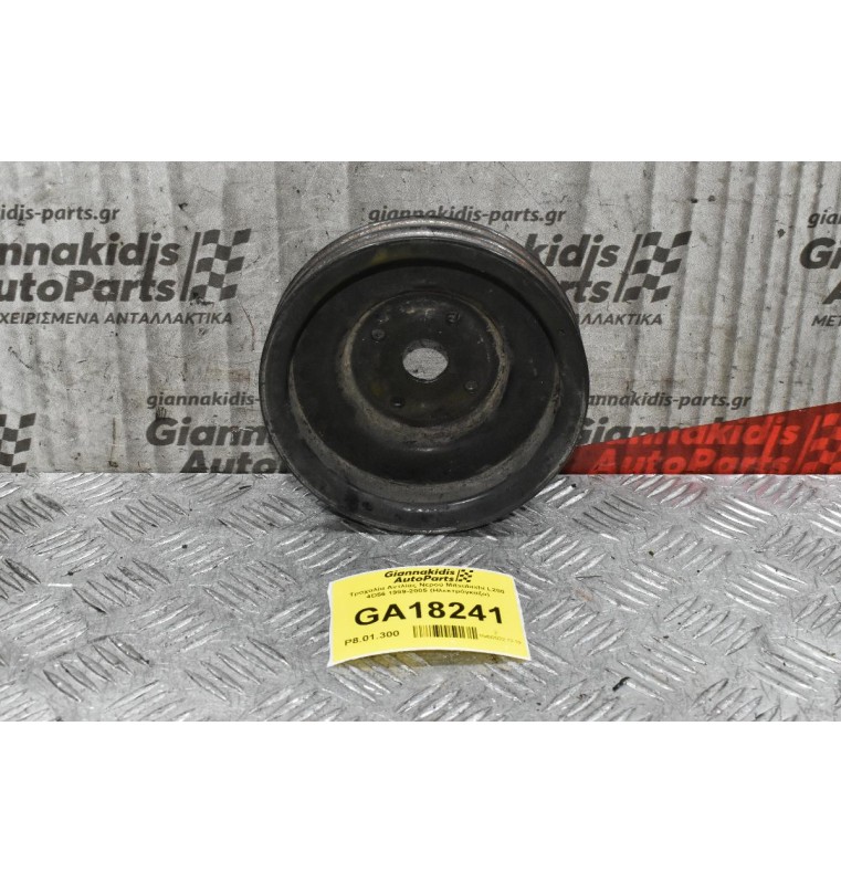 Τροχαλία Αντλίας Νερού Mitsubishi L200 4D56 1999-2005 (Ηλεκτρόγκαζο)