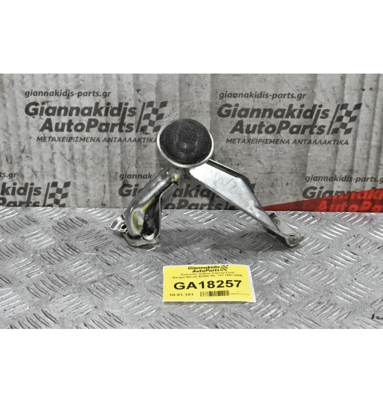 Σωληνάκι Λαδιού Κάρτερ Ford Ranger-Mazda B2500 WL 12V 1997-2005