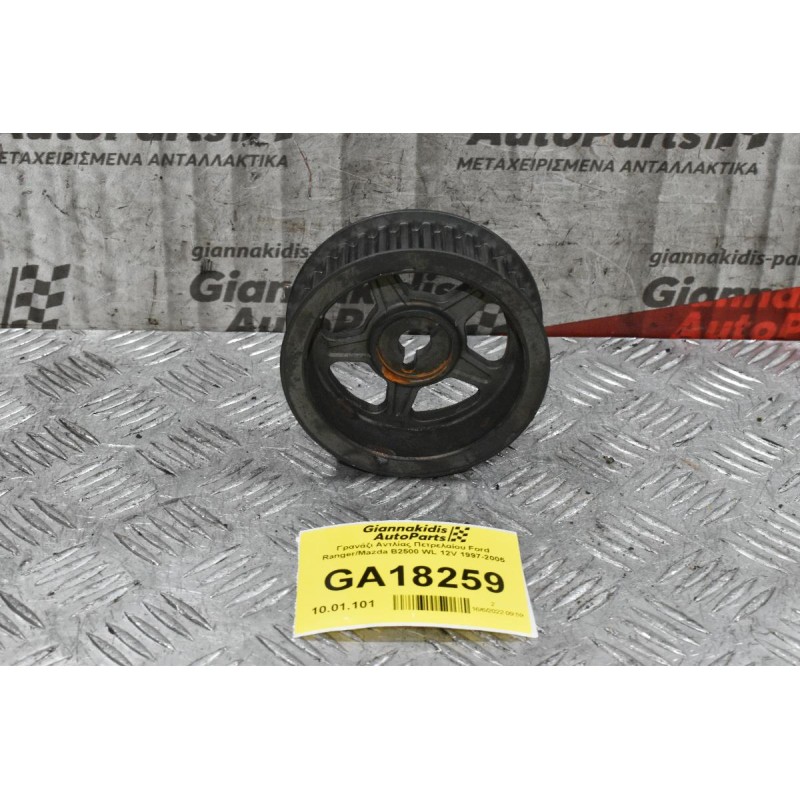 Γρανάζι Αντλίας Πετρελαίου Ford Ranger/Mazda B2500 WL 12V 1997-2005