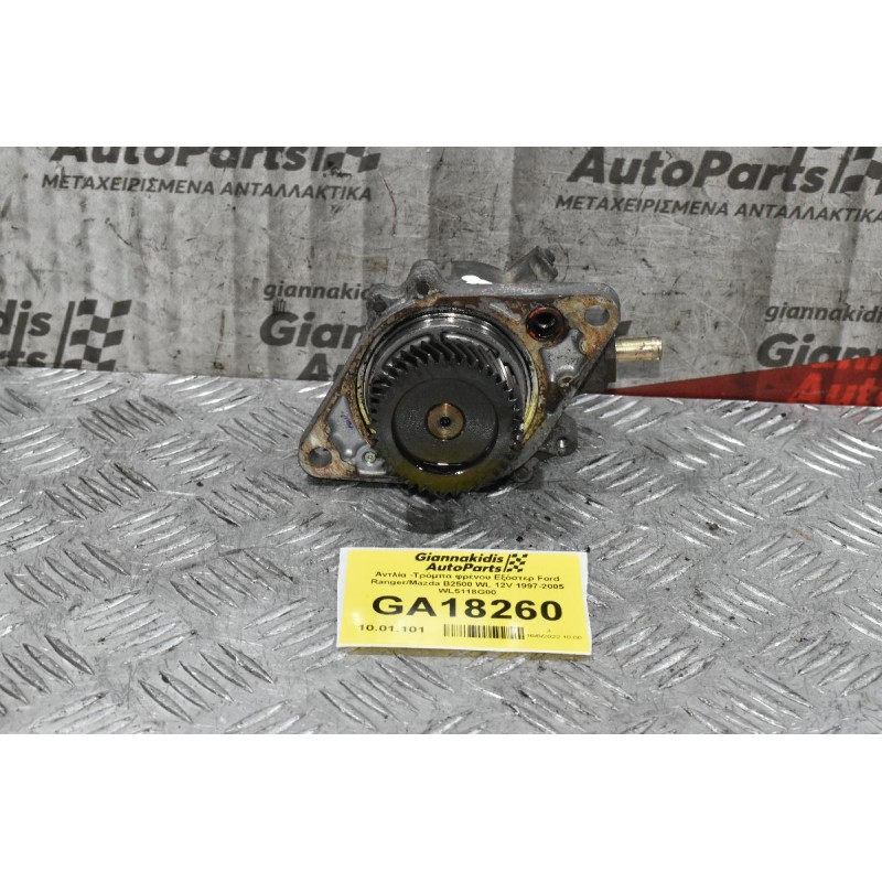 Αντλία -Τρόμπα φρένου Εξόστερ Ford Ranger/Mazda B2500 WL 12V 1997-2005 WL5118G00