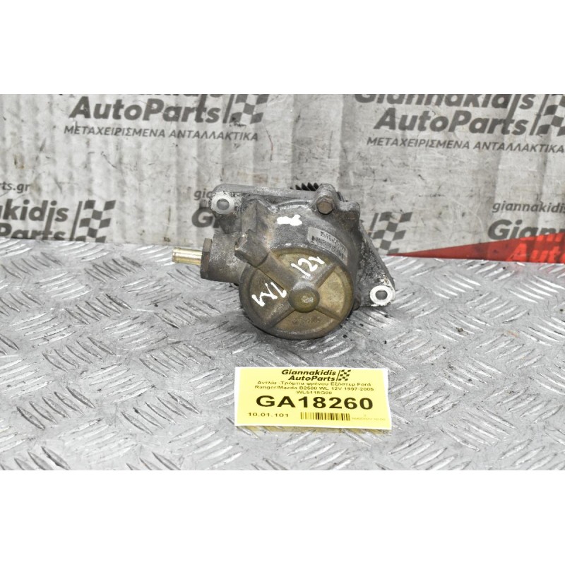 Αντλία -Τρόμπα φρένου Εξόστερ Ford Ranger/Mazda B2500 WL 12V 1997-2005 WL5118G00
