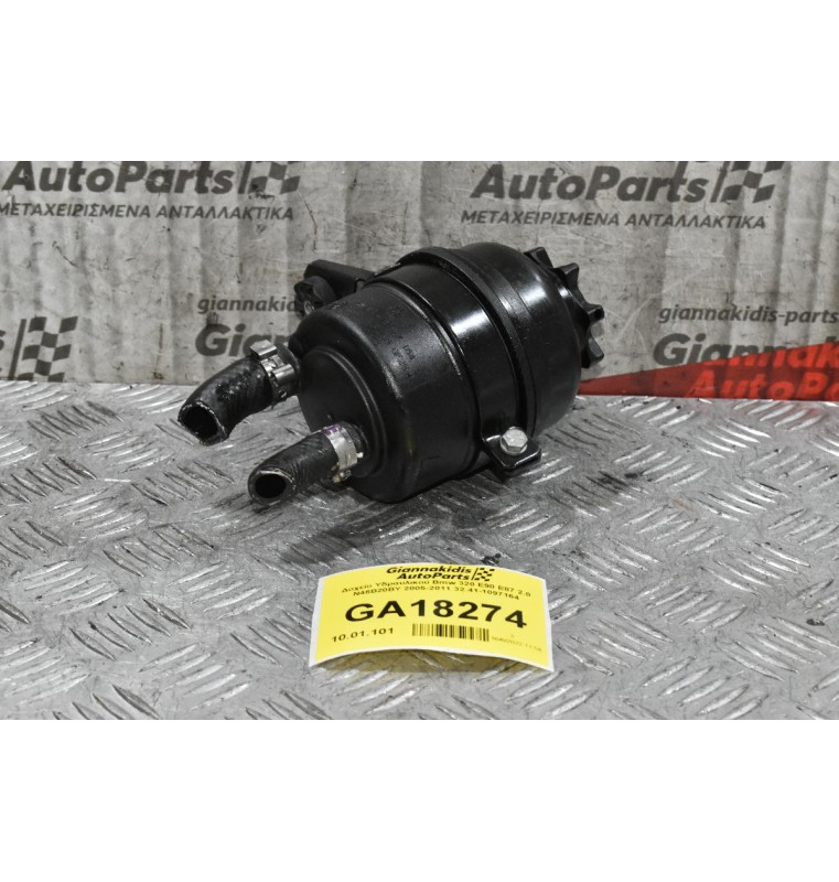 Δοχείο Υδραυλικού Bmw 320 E90 E87 2.0 N46B20BΥ 2005-2011 32.41-1097164