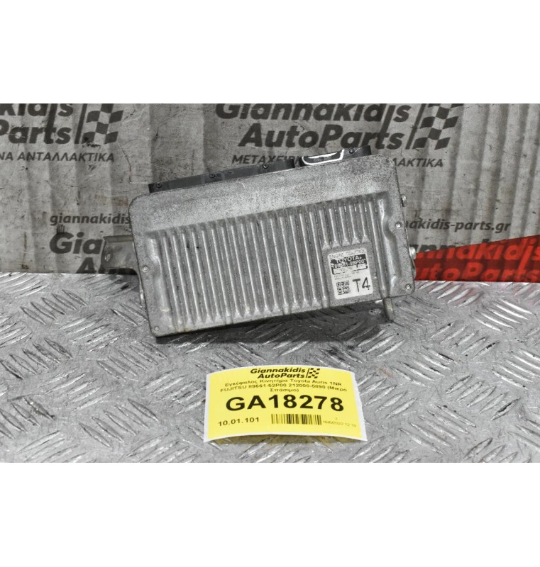 Εγκέφαλος Κινητήρα Toyota Auris 1NR FUJITSU 89661-52P00 212000-5890 (Μικρό Σπάσιμο)