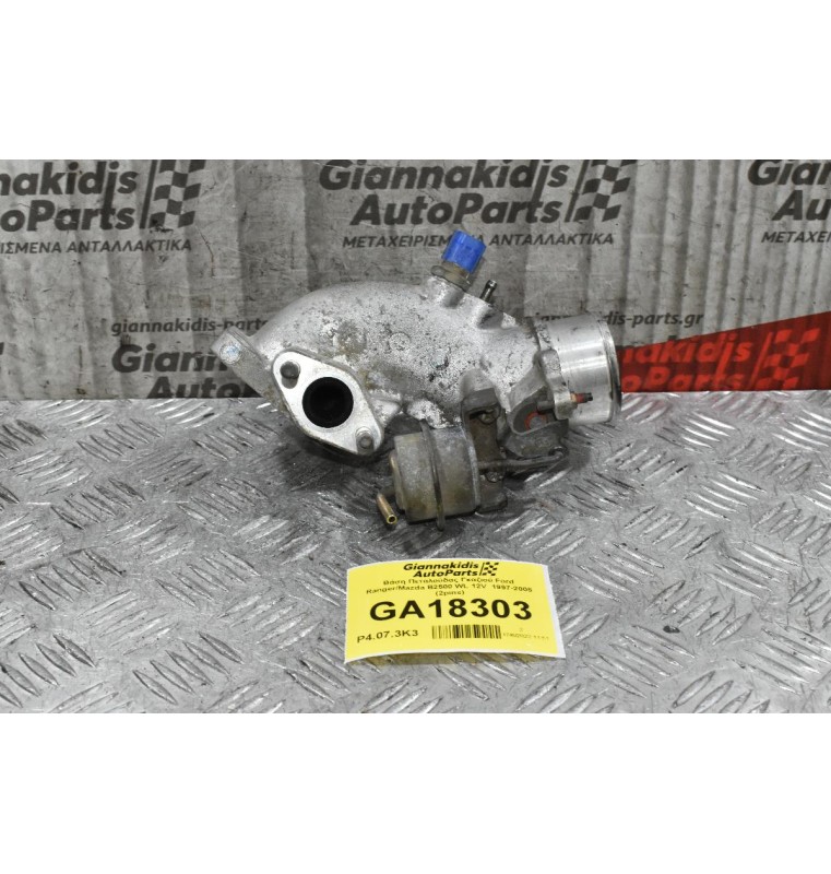 Βάση Πεταλούδας Γκαζιού Ford Ranger/Mazda B2500 WL 12V  1997-2005 (2pins)