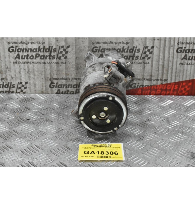 Κομπρεσέρ Aircondition - A/C Bmw E90 320 143ps N43B20A 2005-2010 9182794-02