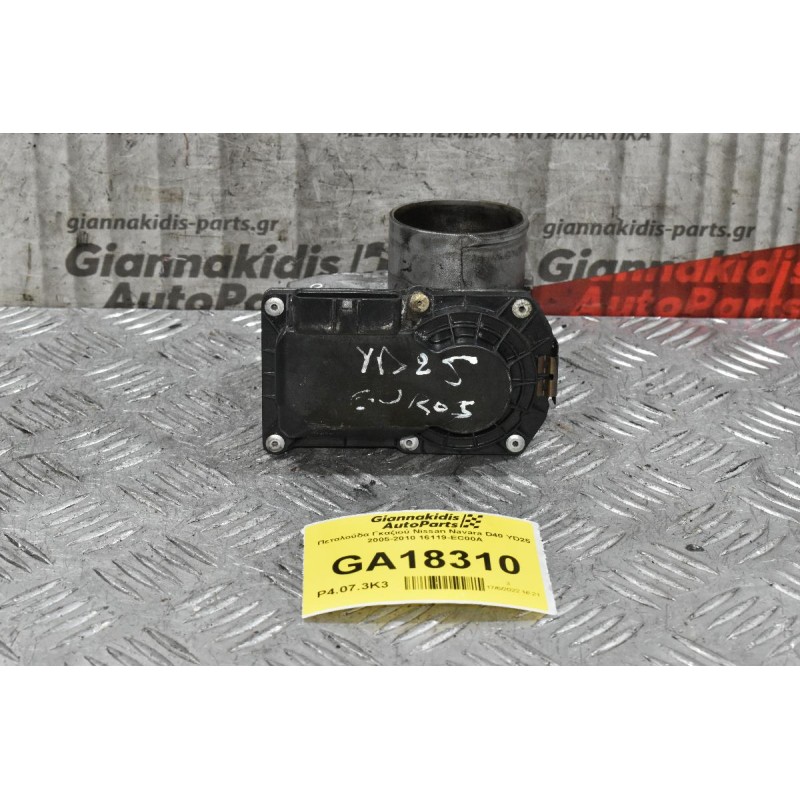 Πεταλούδα Γκαζιού Nissan Navara D40 YD25 2005-2010 16119-EC00A