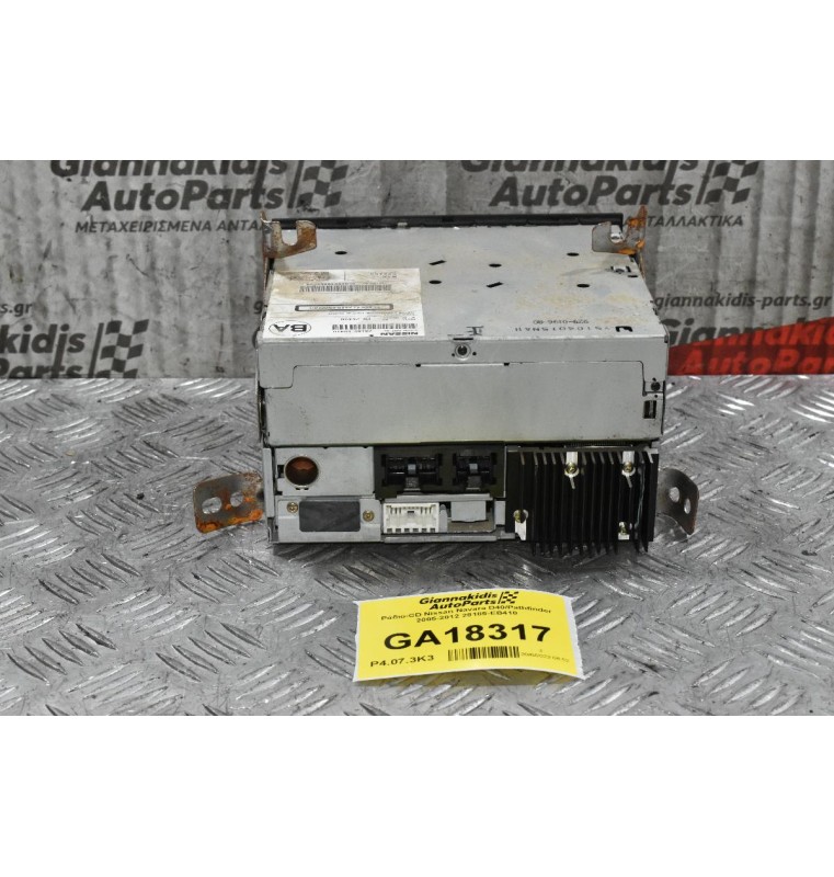 Ράδιο-CD Nissan Navara D40/Pathfinder 2005-2012 28185-EB410