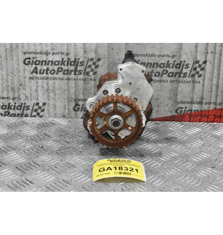 Αντλία Πετρελαίου Suzuki Grand Vitara 1.9 F9QB264 2005-2015 BOSCH 8200342594 0445010087