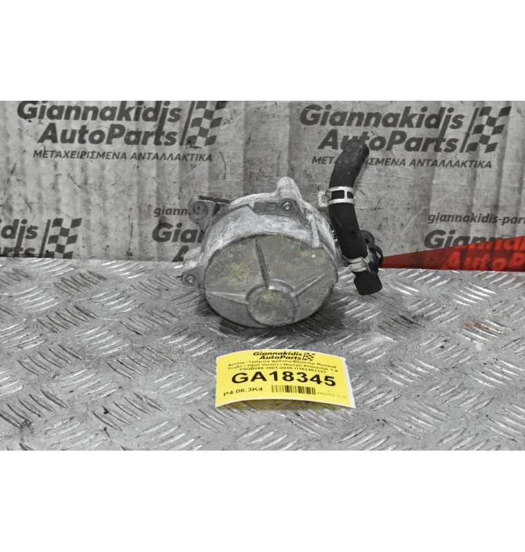 Αντλία -Τρόμπα φρένου-Εξόστερ Suzuki Grand Vitara 1.9 F9QB266 2005-2012