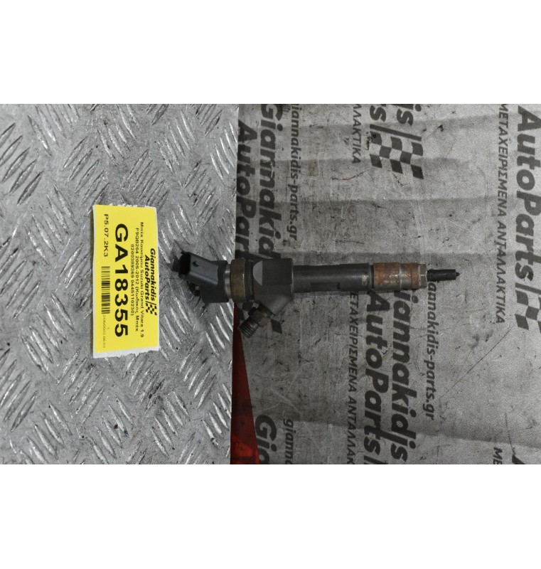 Μπέκ Καυσίμου Suzuki Grand Vitara 1.9 F9QB264 2005-2012 (Κωδικός Μπέκ 8200389369 0445110230)