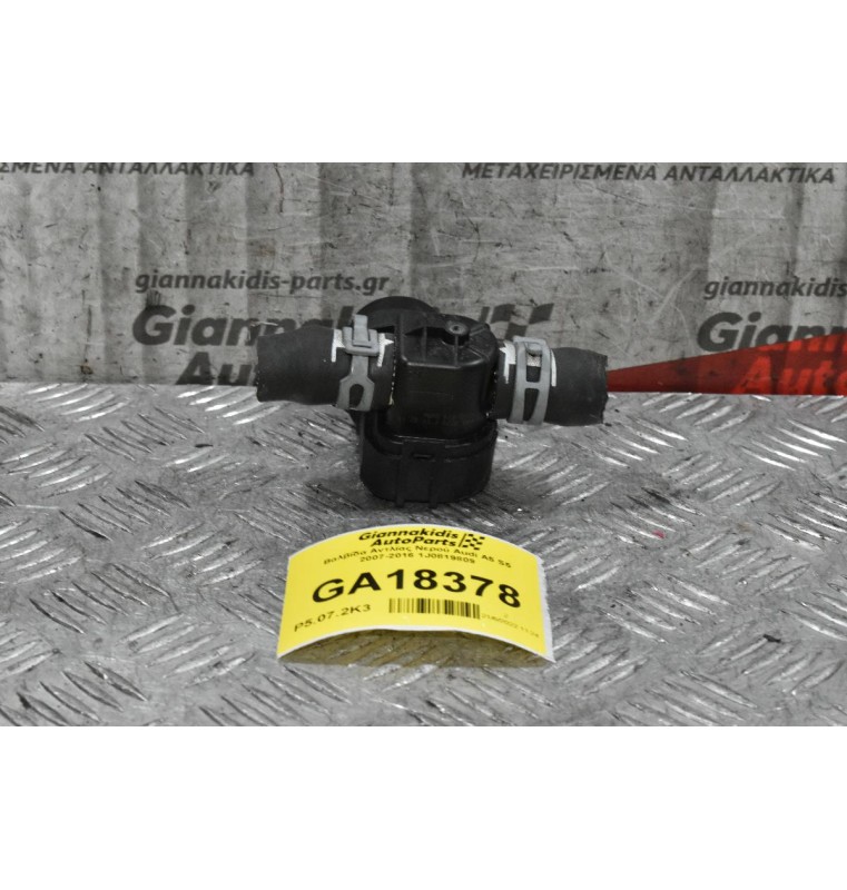 Βαλβίδα Θερμανσης Καλοριφέρ Audi A5 S5 2007-2016 1J0819809
