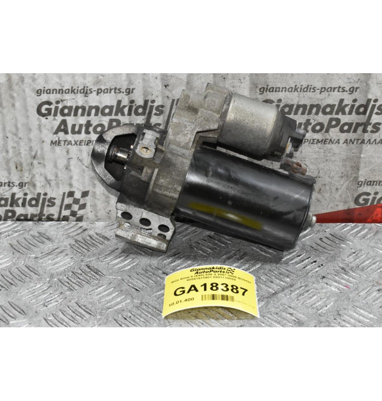 Μίζα Bmw 5 (E60) 520 d N47D20A 2007-2009 BOSCH A0051513901 0001115069