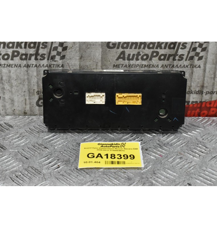 Χειριστήριο Κλιματισμού Nissan Navara D40 2005-2012 27500EB51C