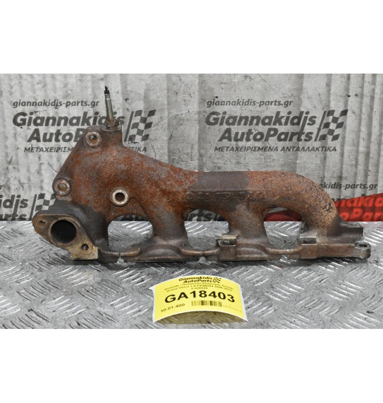 Χταπόδι / Πολλαπλή Εξαγωγής Suzuki Grand Vitara 1.9 F9QB264 2006-2012 8-426549