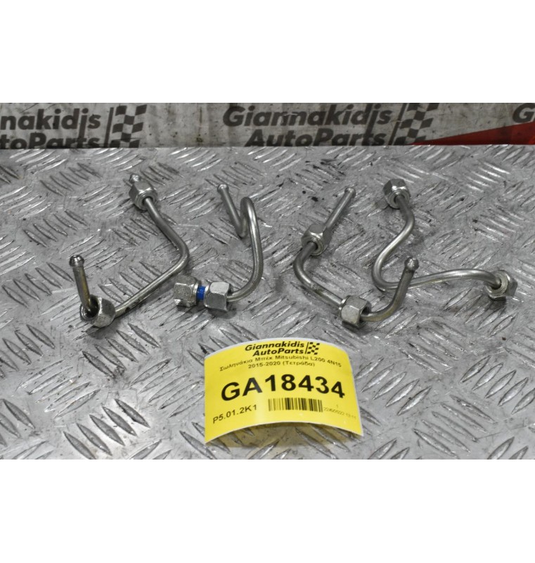 Σωληνάκια Μπέκ Mitsubishi L200 4N15 2015-2020 (Τετράδα)