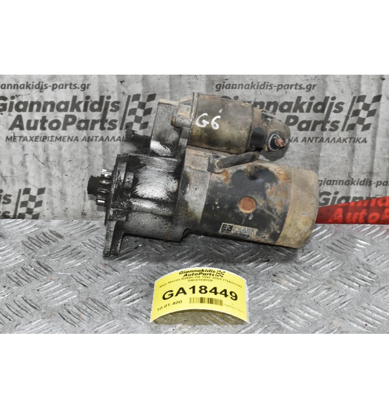 Μίζα Mazda B2600 G6 1992-2002 (12Δόντια) G60218400B