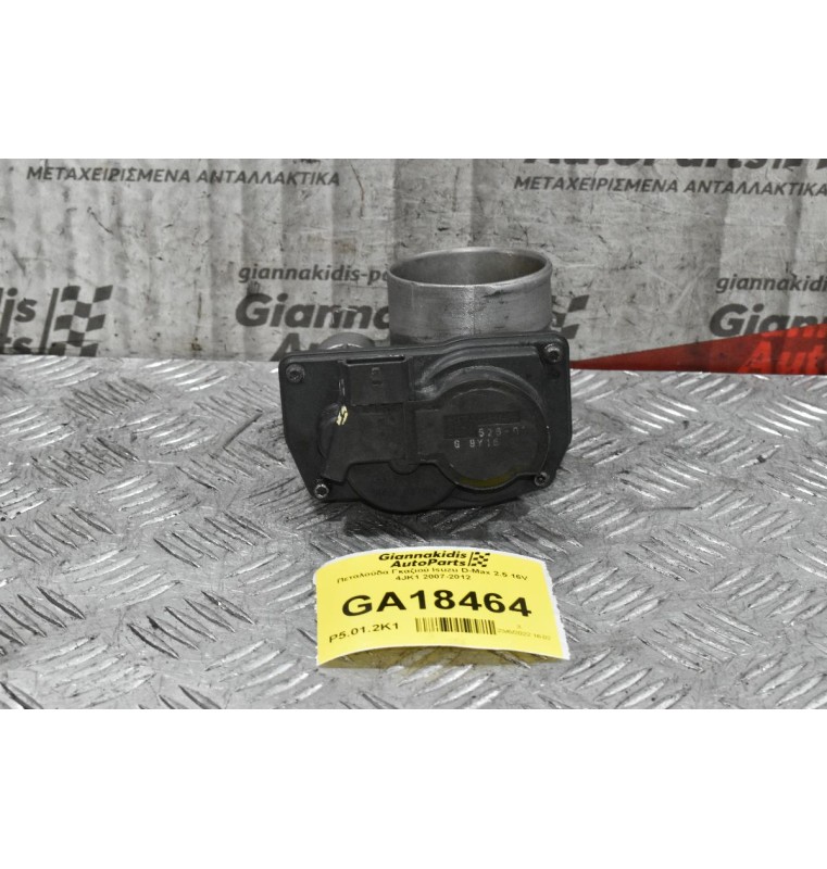 Πεταλούδα Γκαζιού Isuzu D-Max 2.5 16V 4JK1 2007-2012