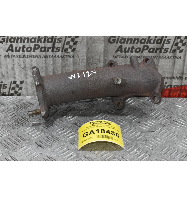 Λαιμός Τουρμπίνας Ford Ranger / Mazda B2500 WL 12V 1997-2005