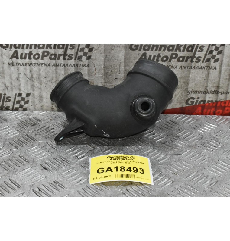 Κολάρο Εισαγωγής Suzuki Liana M16A M13A 2001-2007