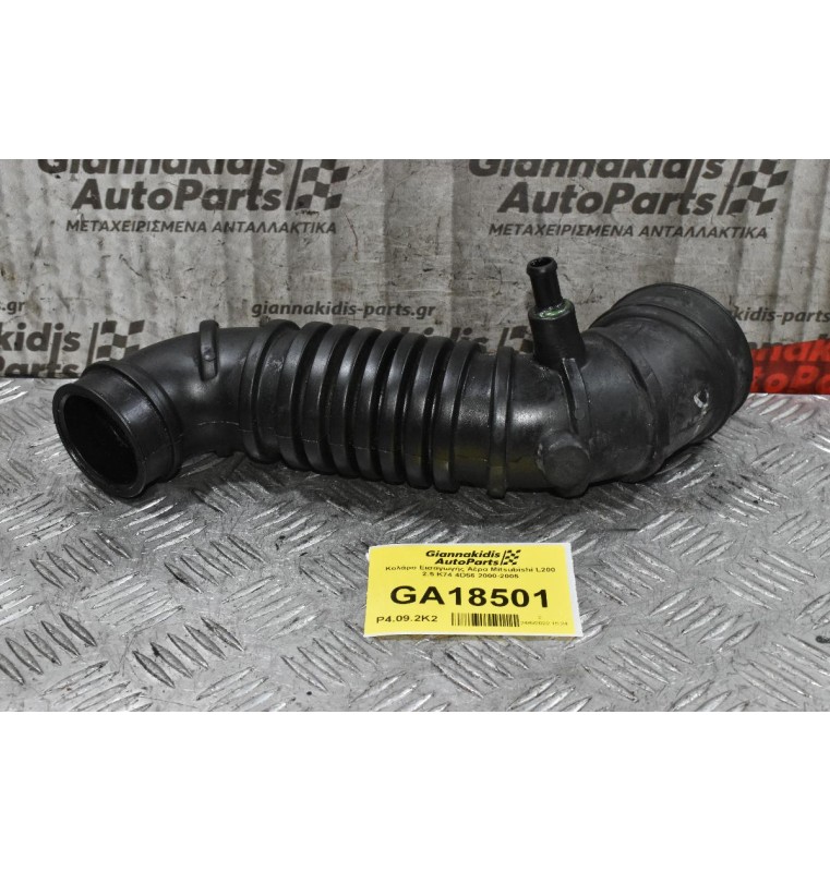Κολάρο Εισαγωγής Αέρα Mitsubishi L200 2.5 K74 4D56 2000-2005